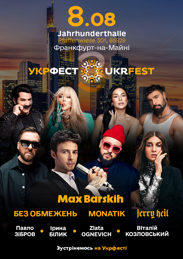 ukrfest frankfurt all 630x891